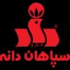 لوگوی مشتری آسیاب ماشین ایرانیان: سپاهان دانه