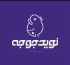 لوگوی مشتری آسیاب ماشین ایرانیان: نوید جوجه